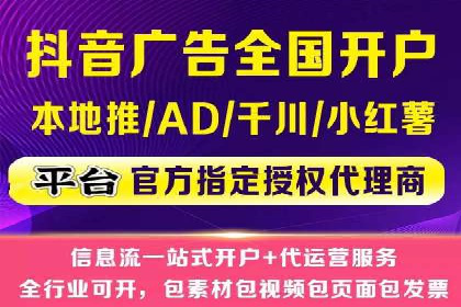 信息流平台开户指南：告别繁琐流程